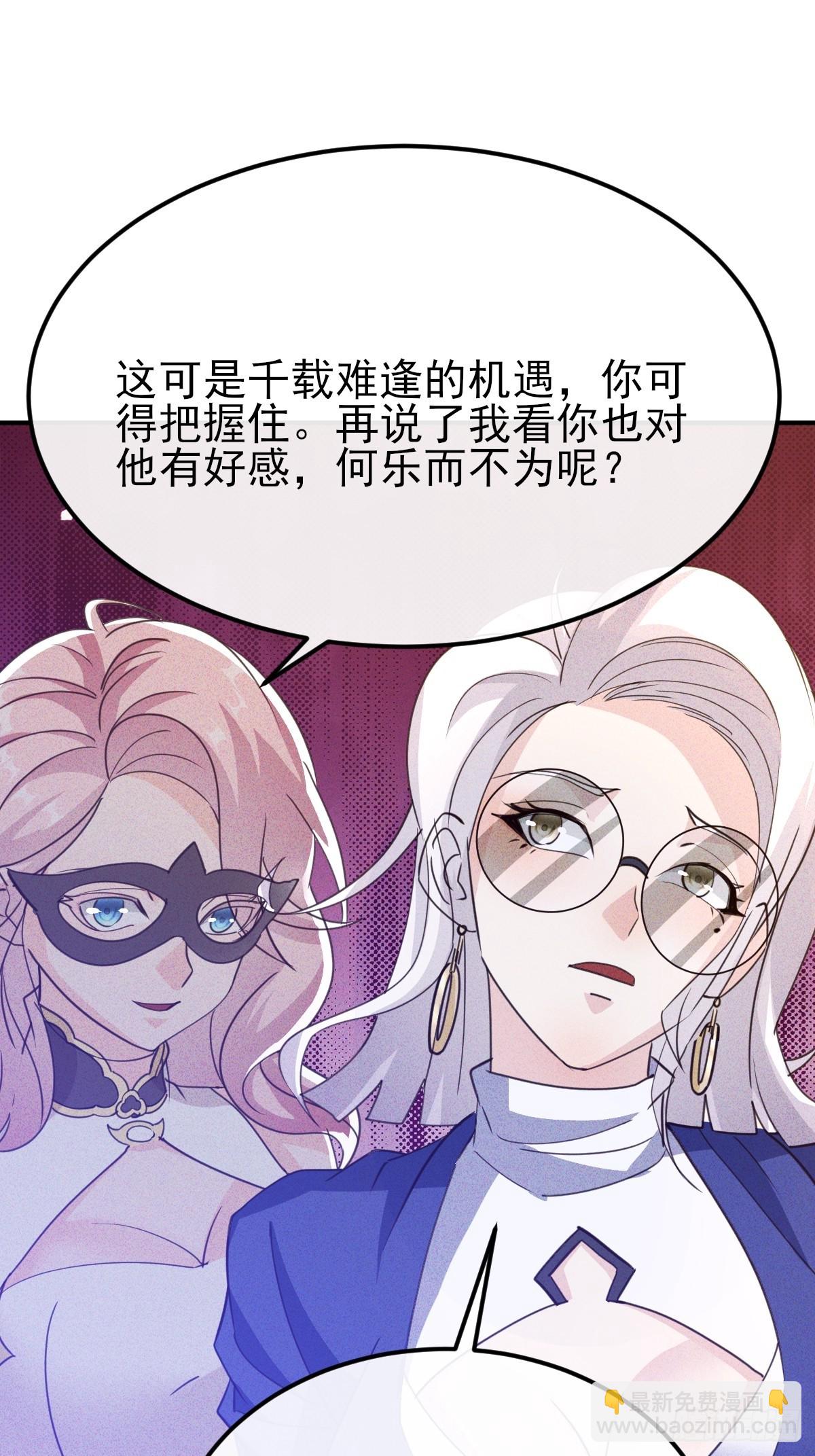 第69话 她们男女通吃-第70话