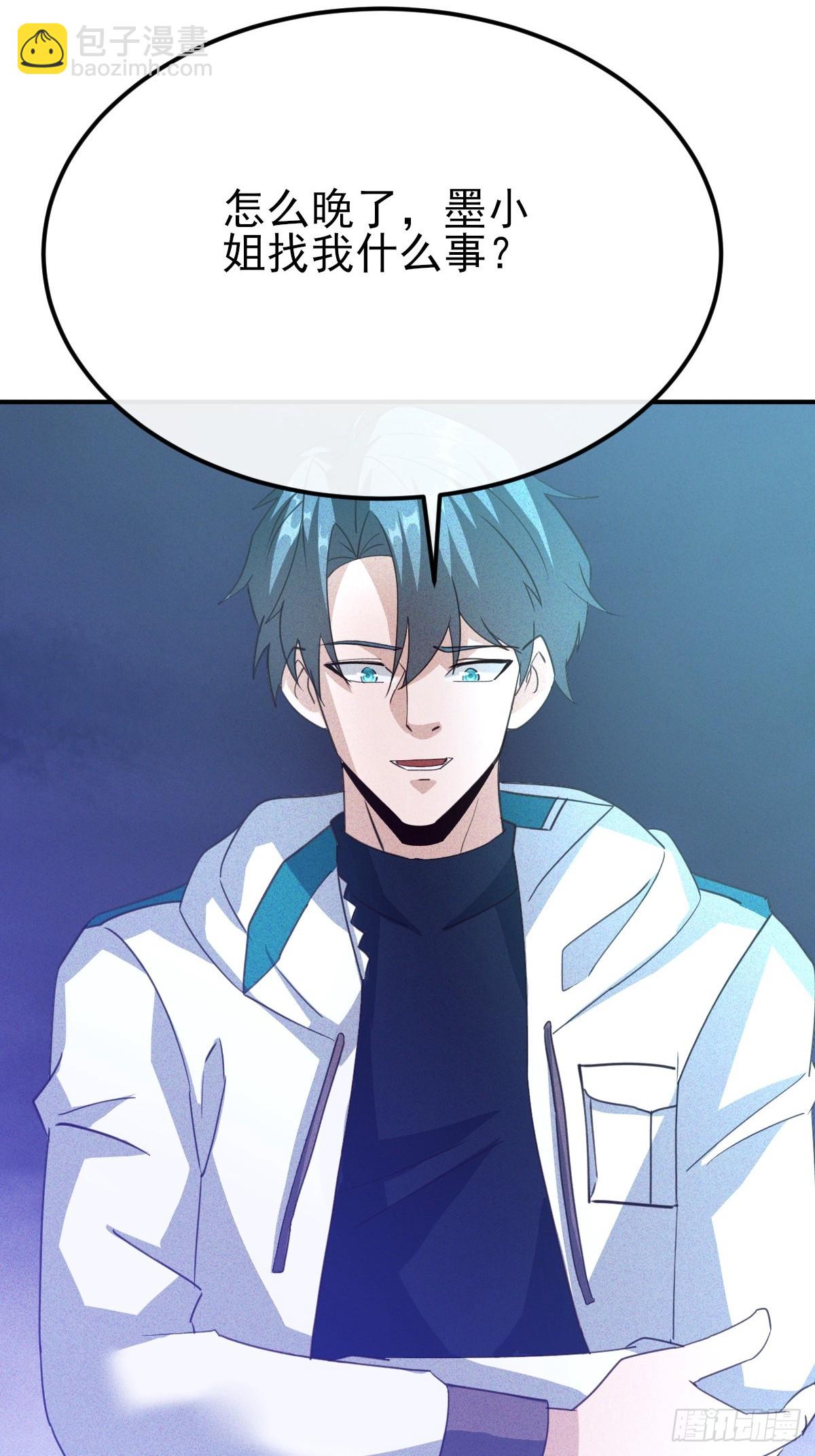 第69话 她们男女通吃-第70话