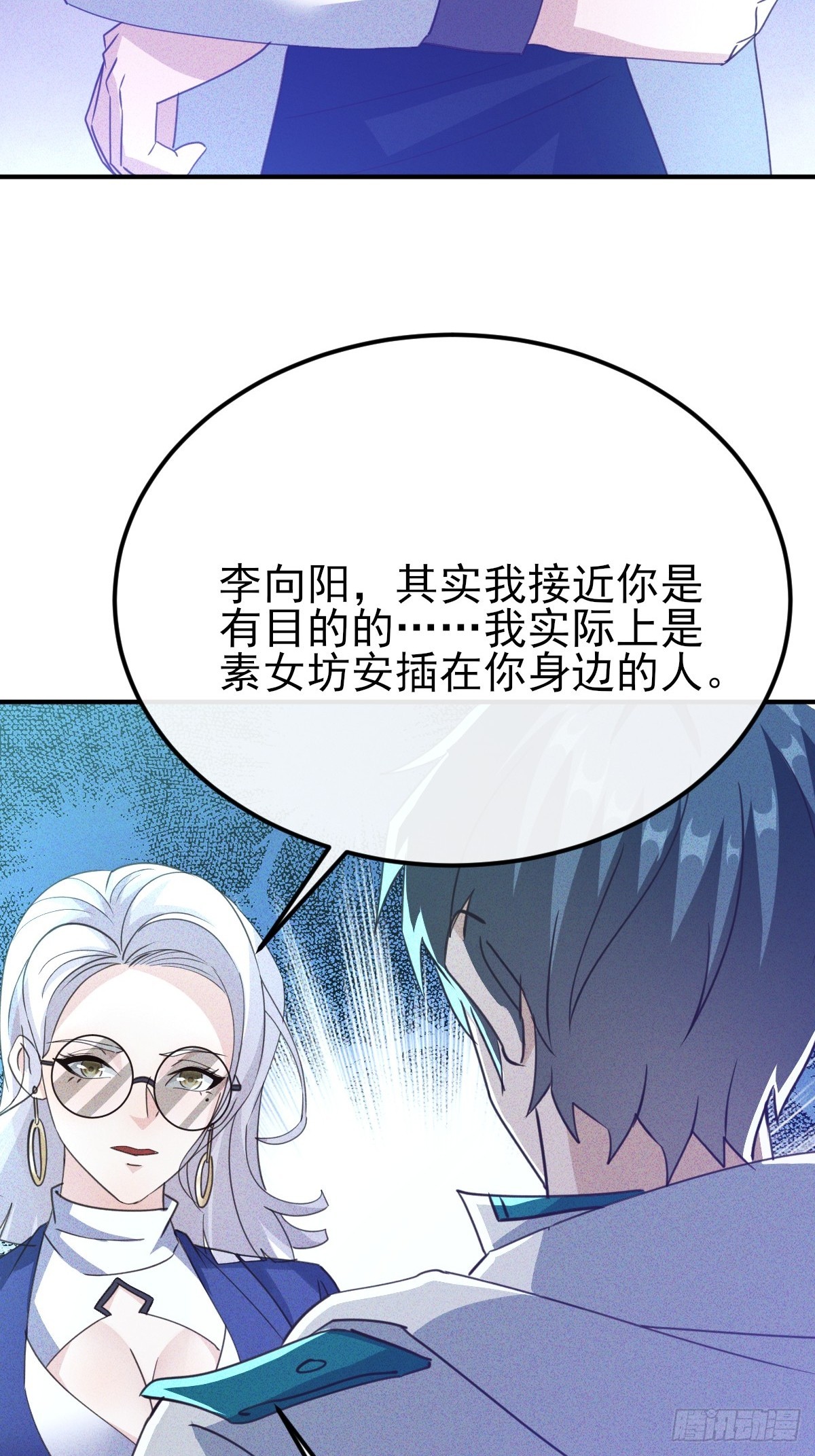 第69话 她们男女通吃-第70话