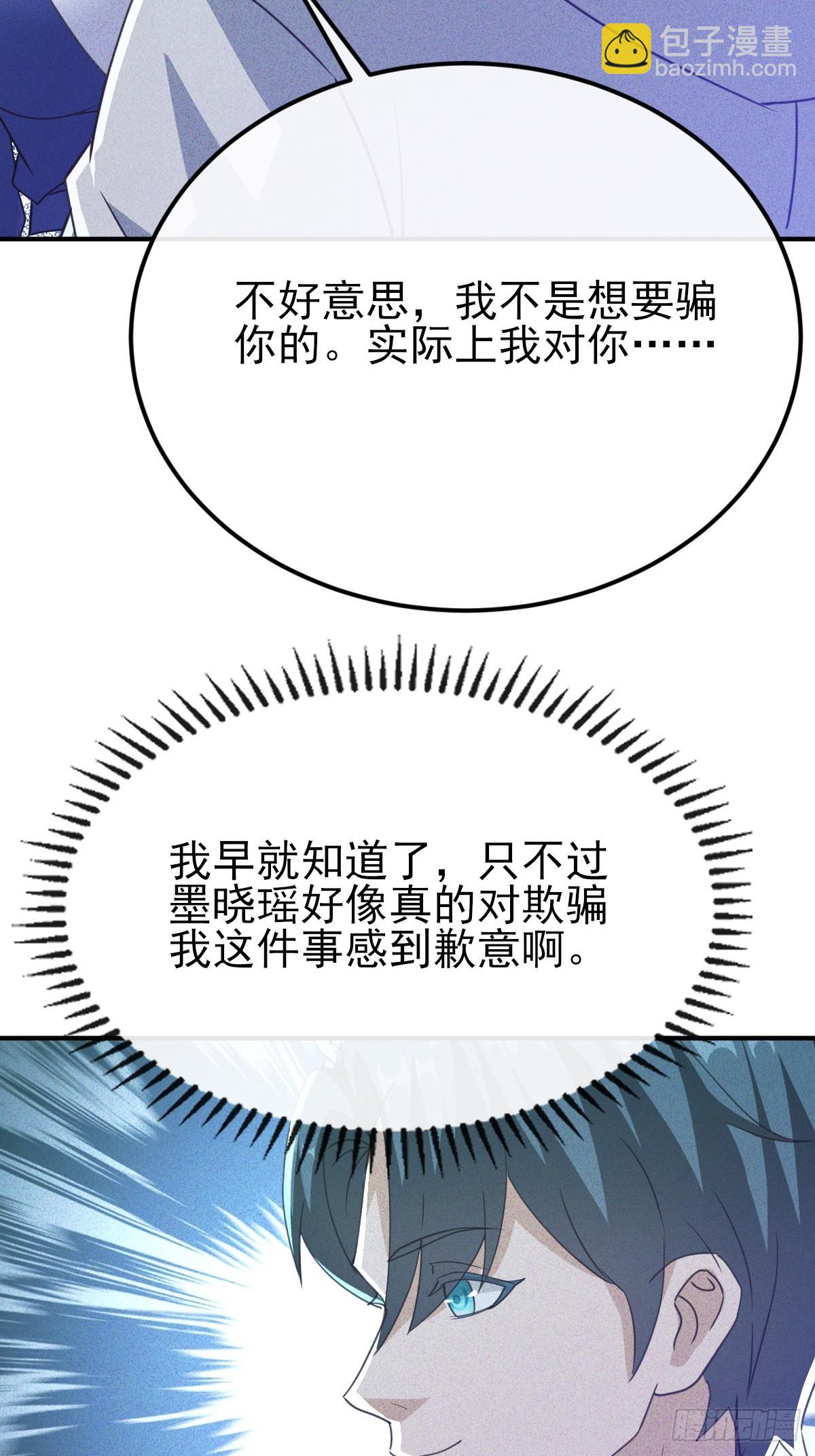 第69话 她们男女通吃-第70话