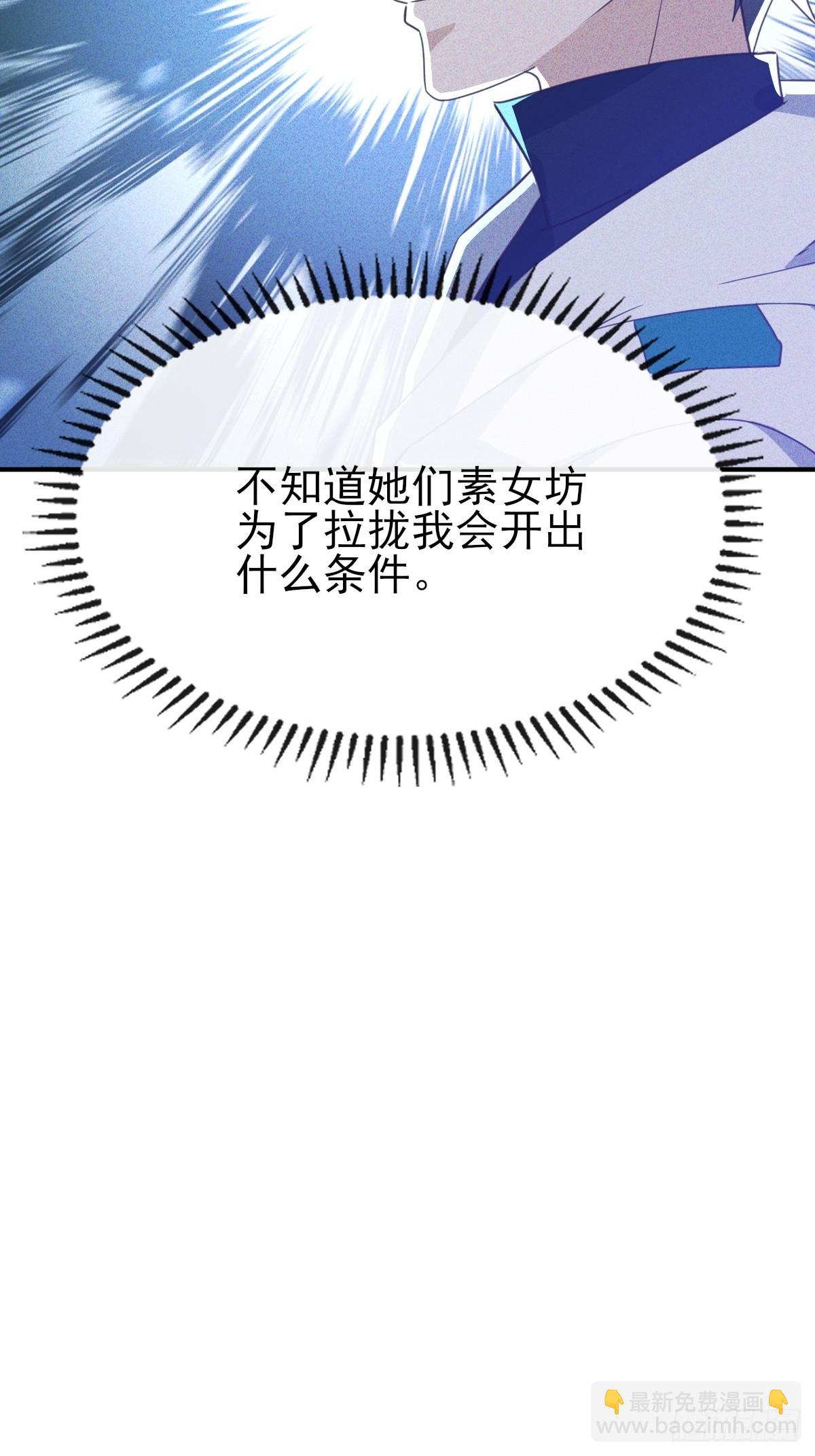 第69话 她们男女通吃-第70话