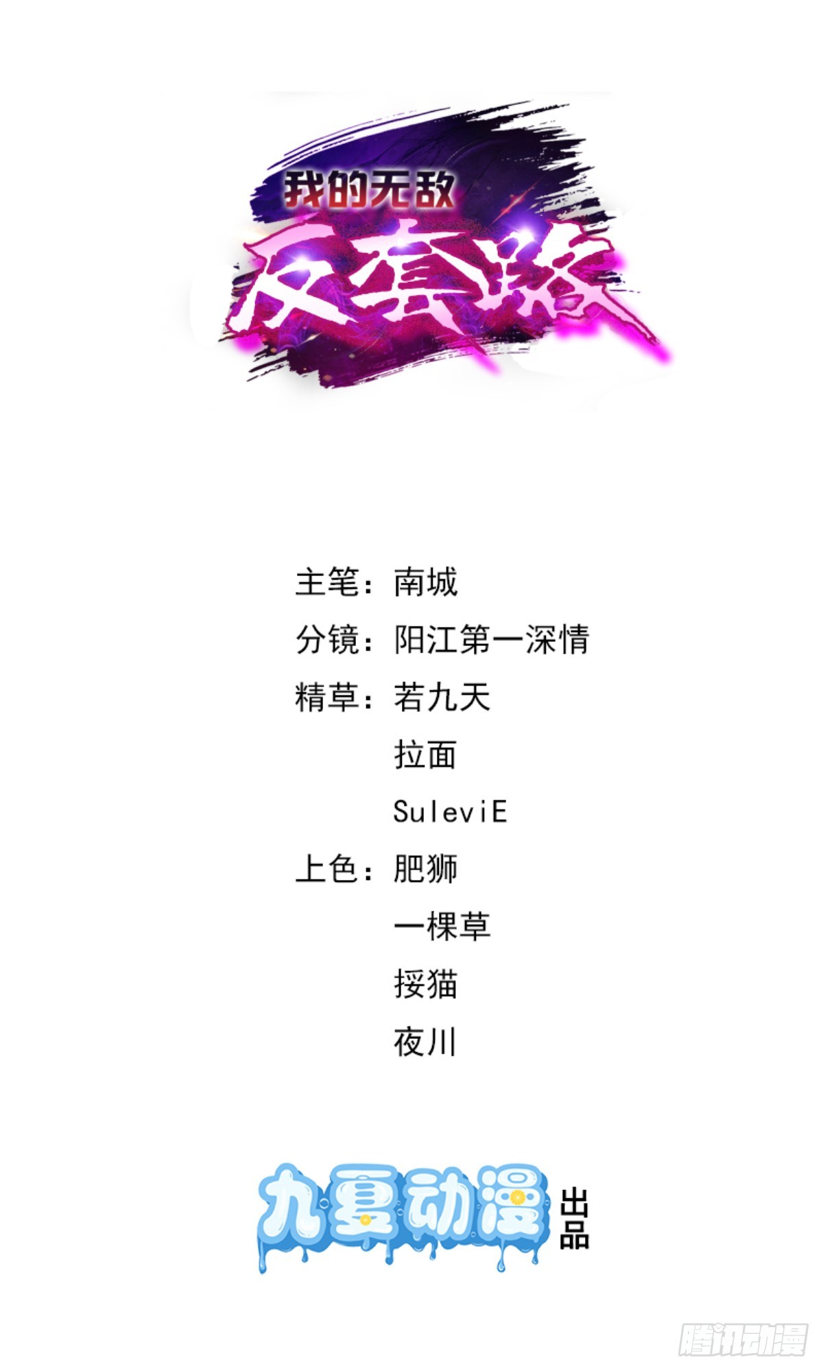 第7话 梦寐以求的宝物(1/2)-第8话