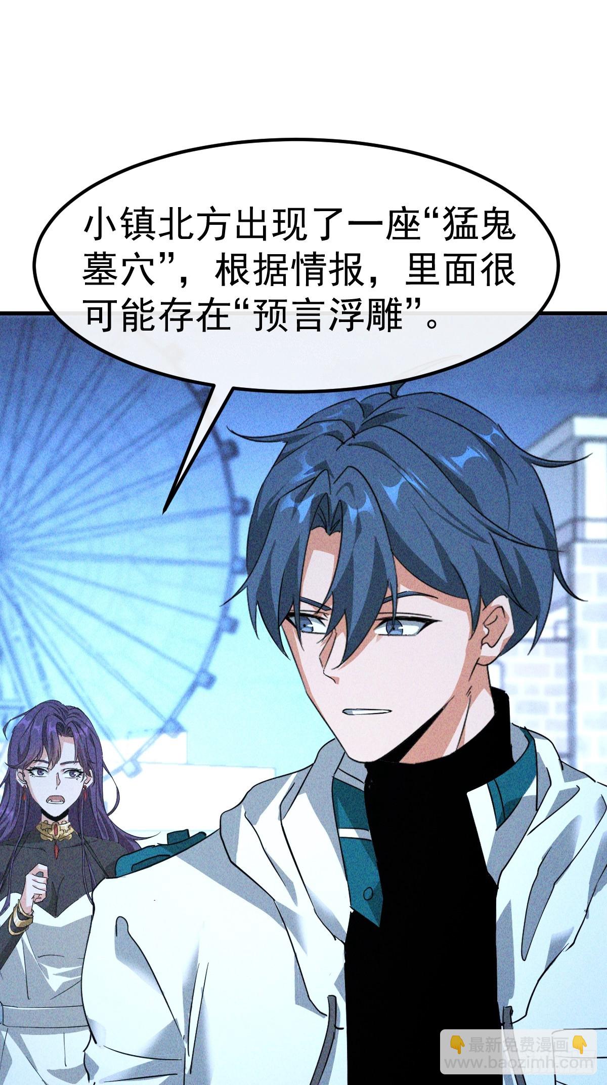 第7话 梦寐以求的宝物(1/2)-第8话