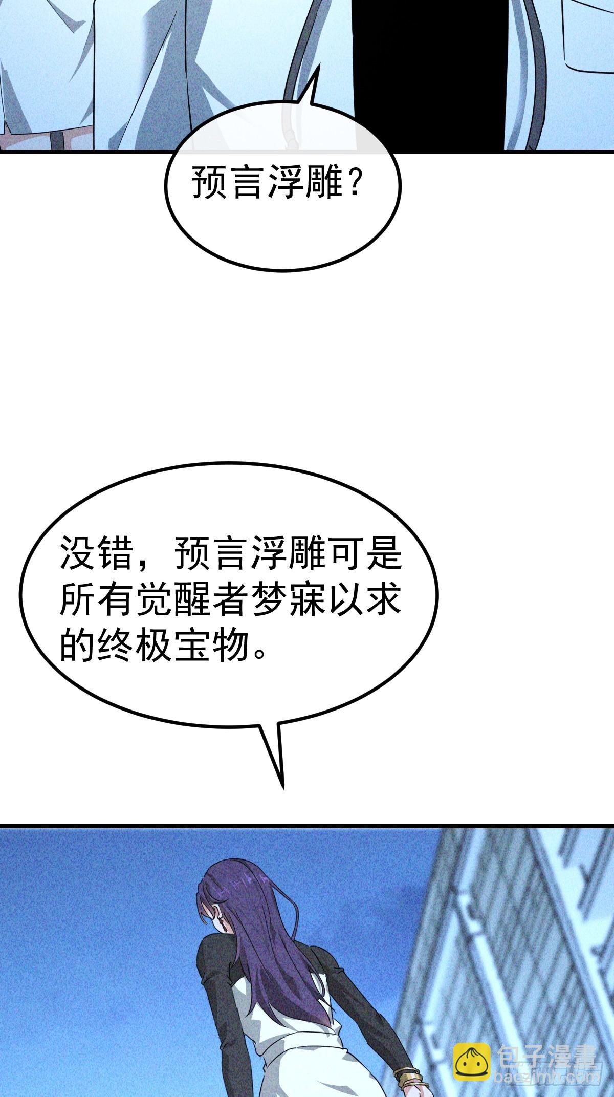 第7话 梦寐以求的宝物(1/2)-第8话