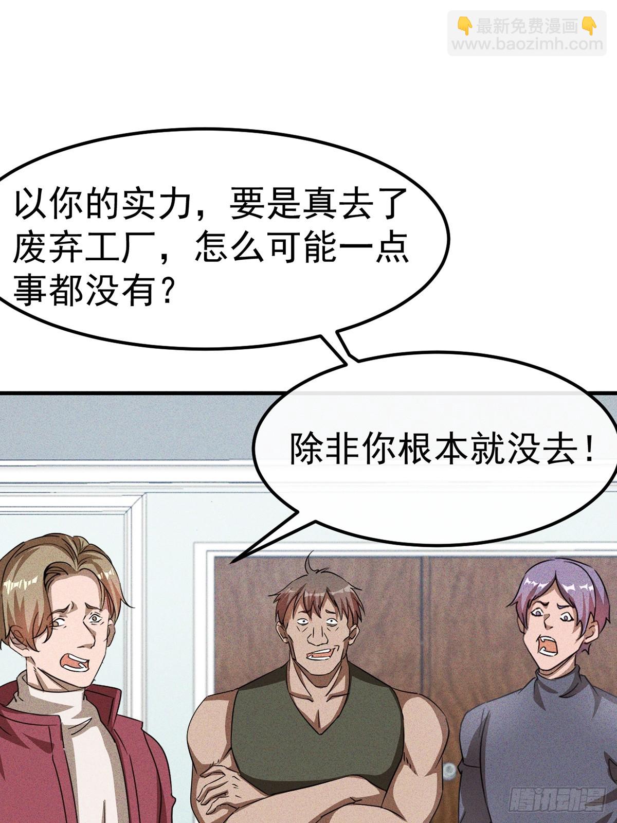 第7话 梦寐以求的宝物(1/2)-第8话