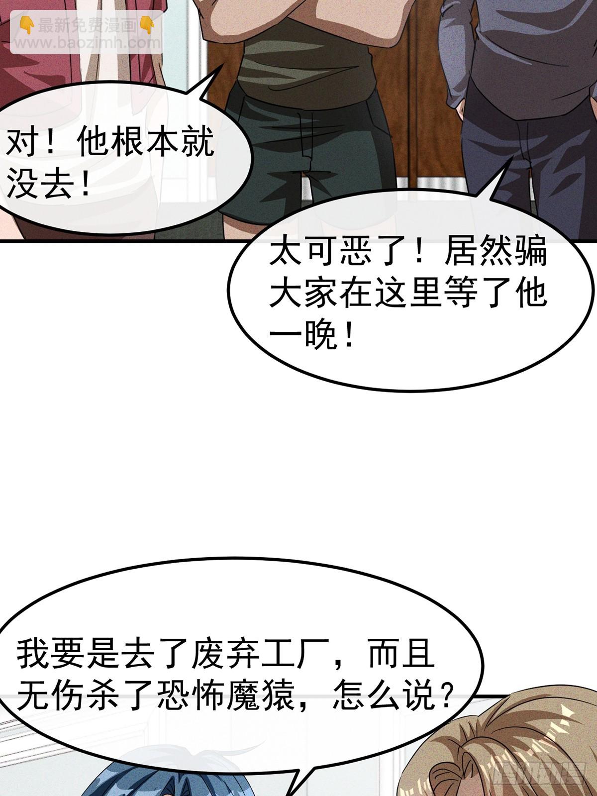 第7话 梦寐以求的宝物(1/2)-第8话