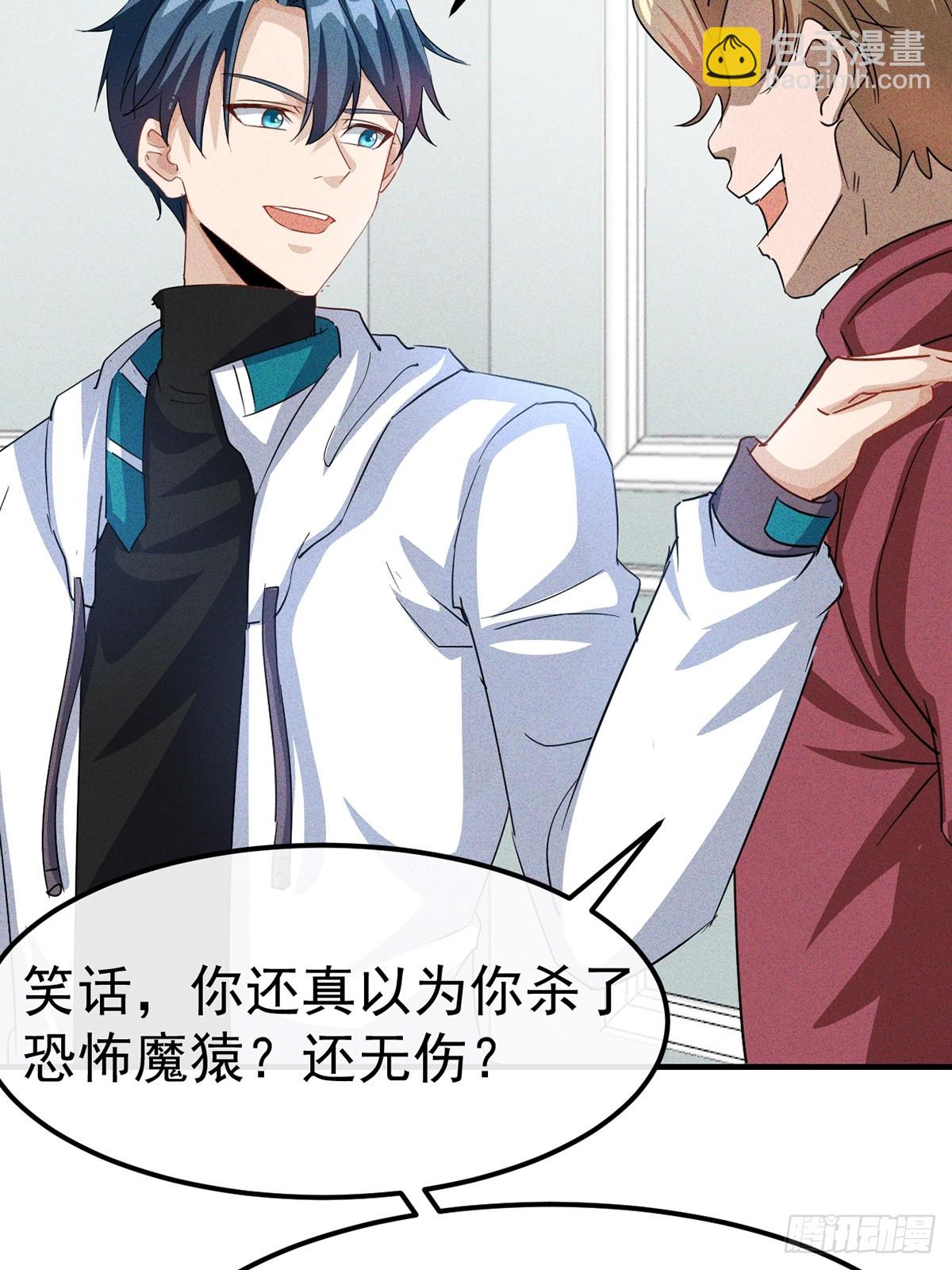 第7话 梦寐以求的宝物(1/2)-第8话