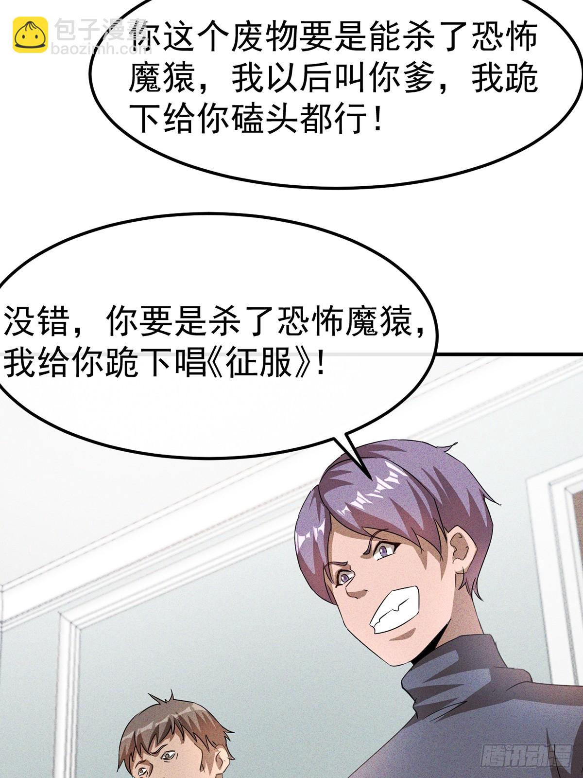 第7话 梦寐以求的宝物(1/2)-第8话