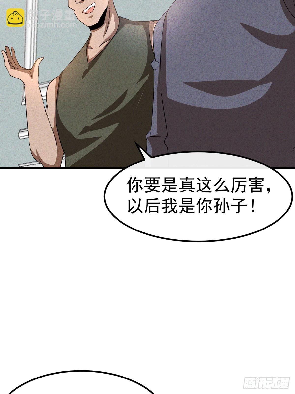 第7话 梦寐以求的宝物(1/2)-第8话