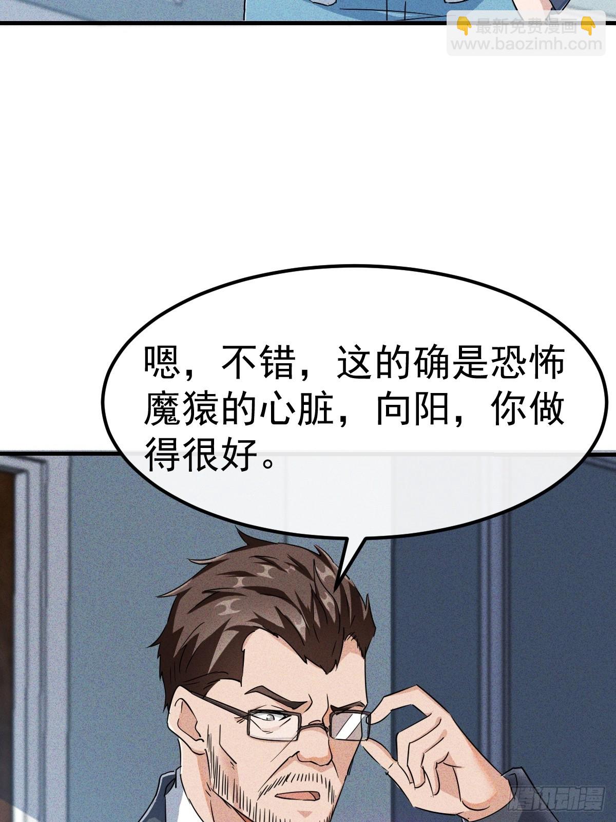 第7话 梦寐以求的宝物(1/2)-第8话