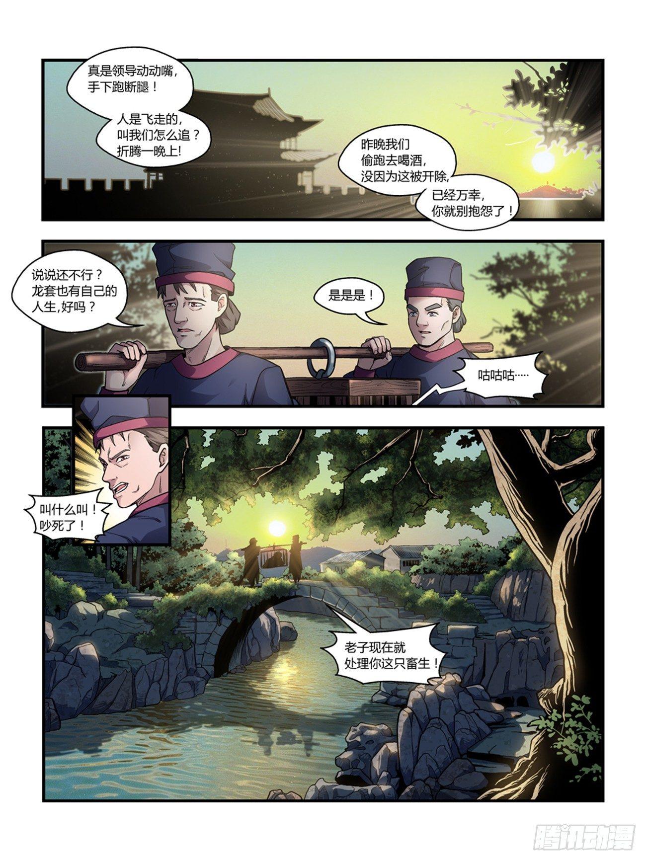 第十二话-第12话