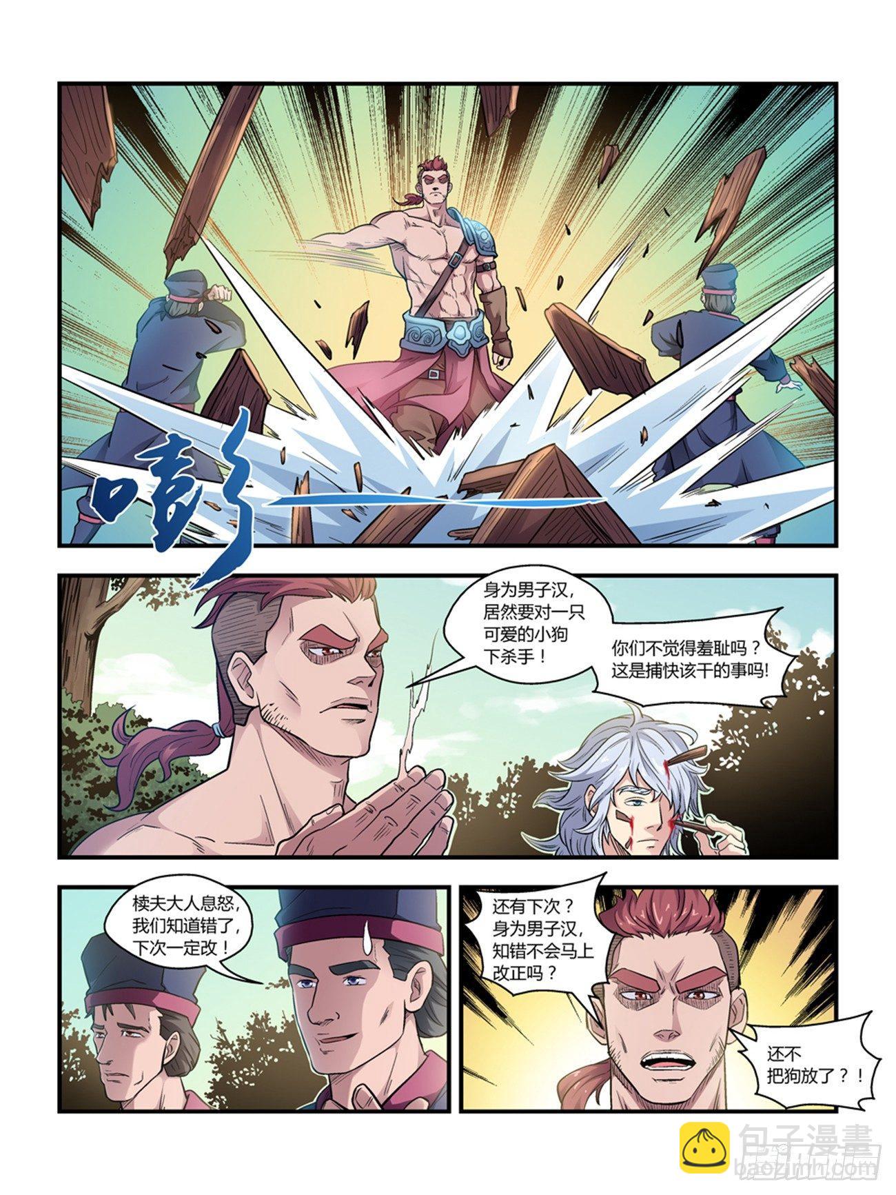 第十二话-第12话