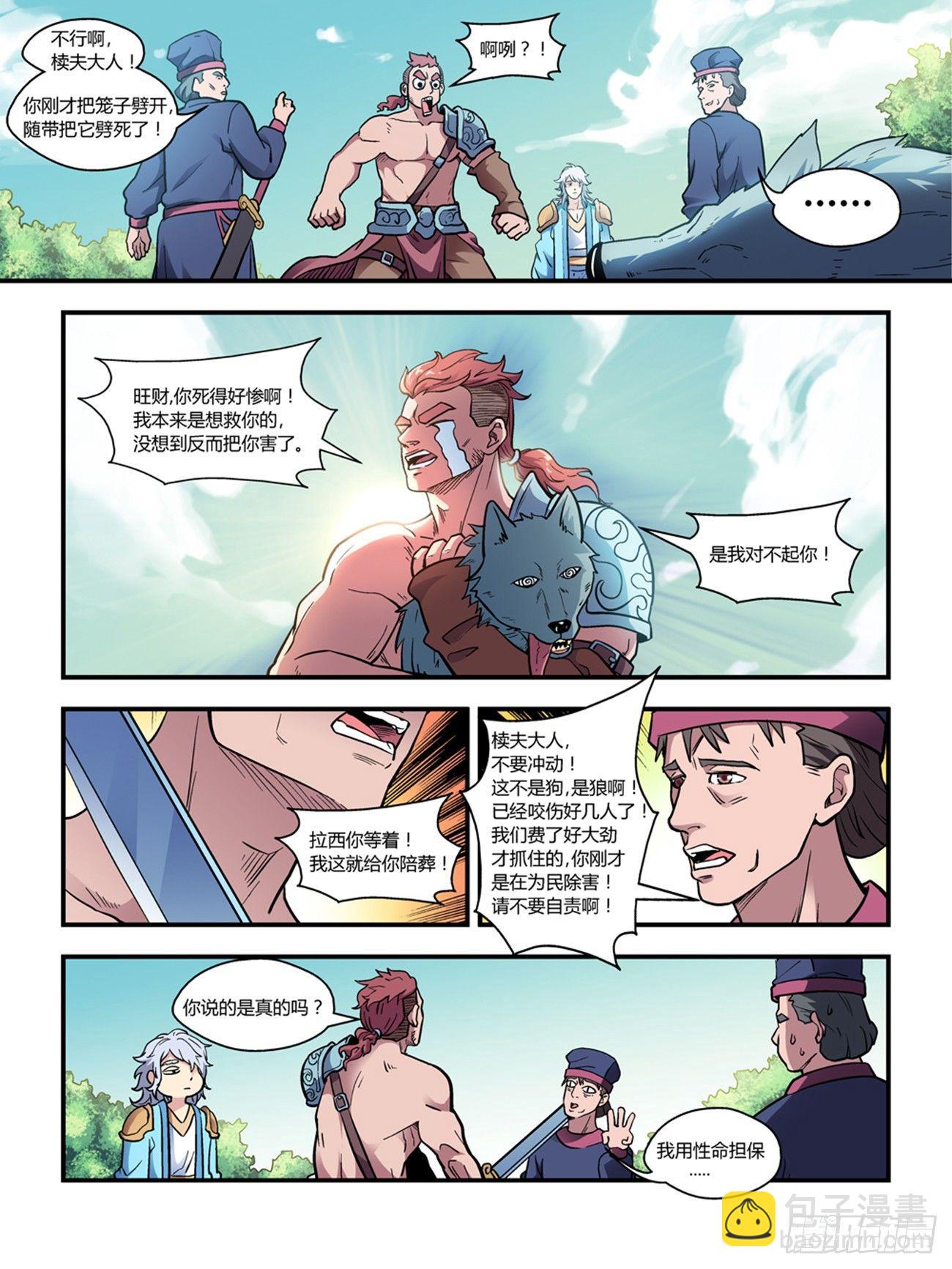 第十二话-第12话