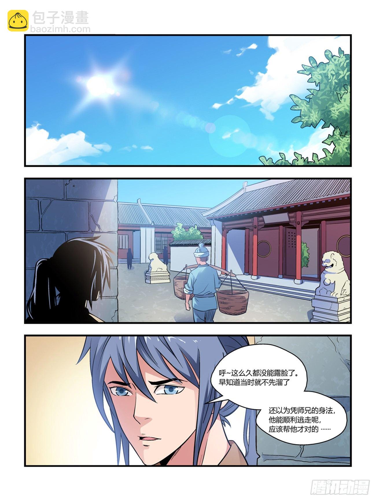 第十二话-第12话