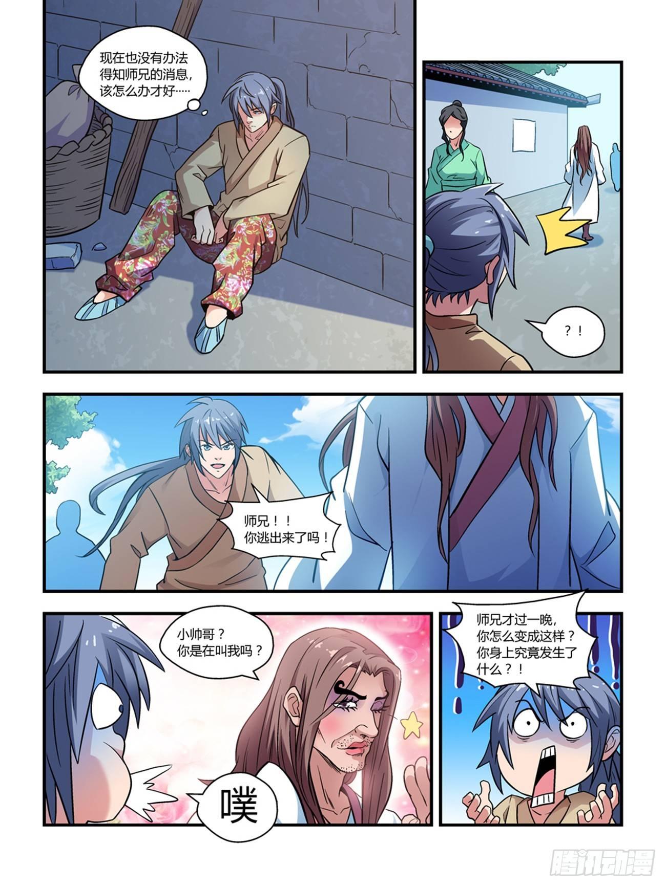 第十二话-第12话