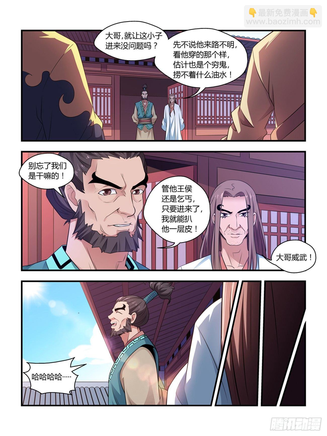 第十四话-第14话