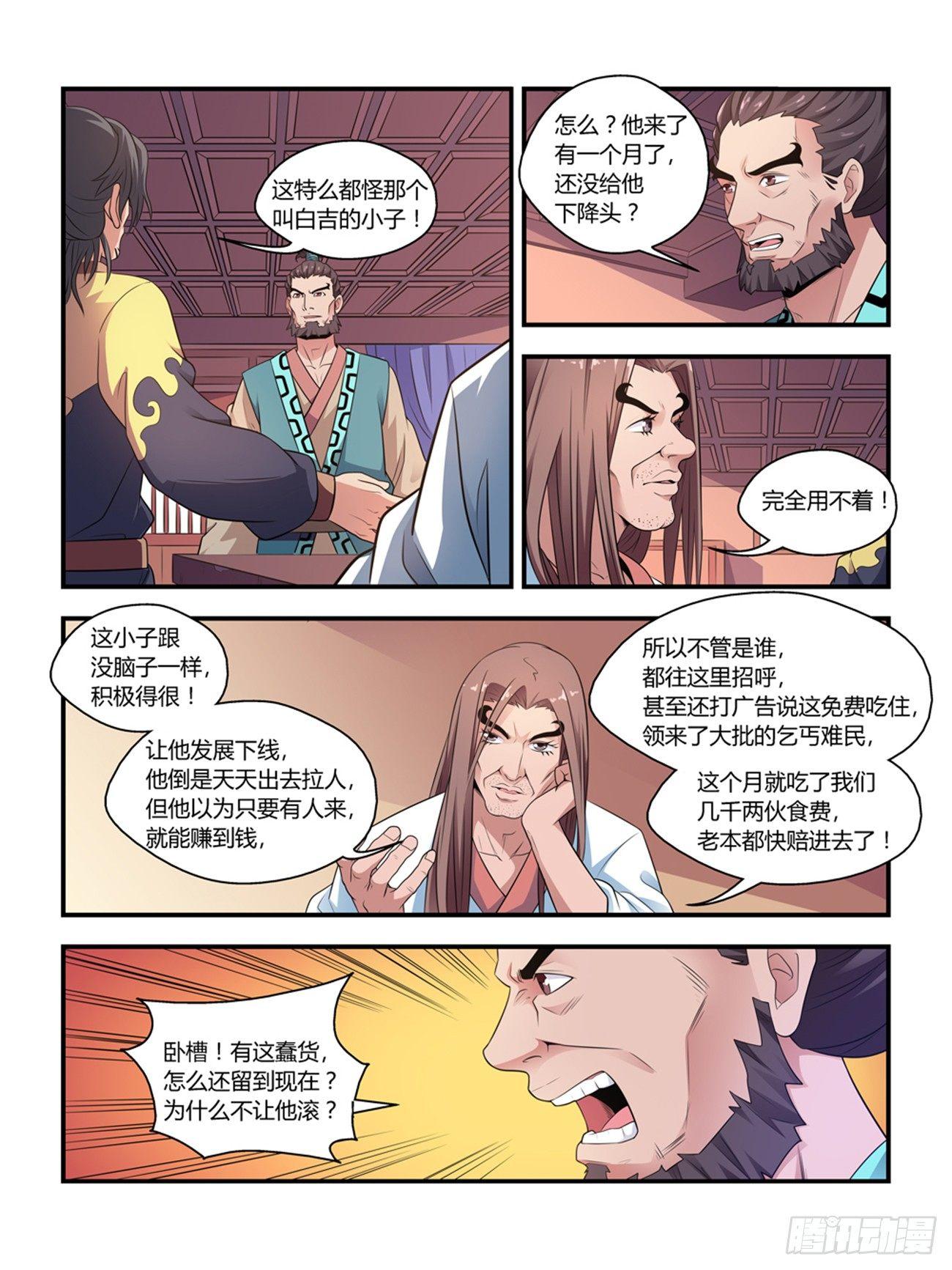 第十四话-第14话