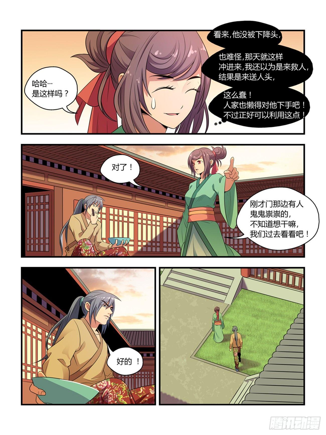 第十四话-第14话