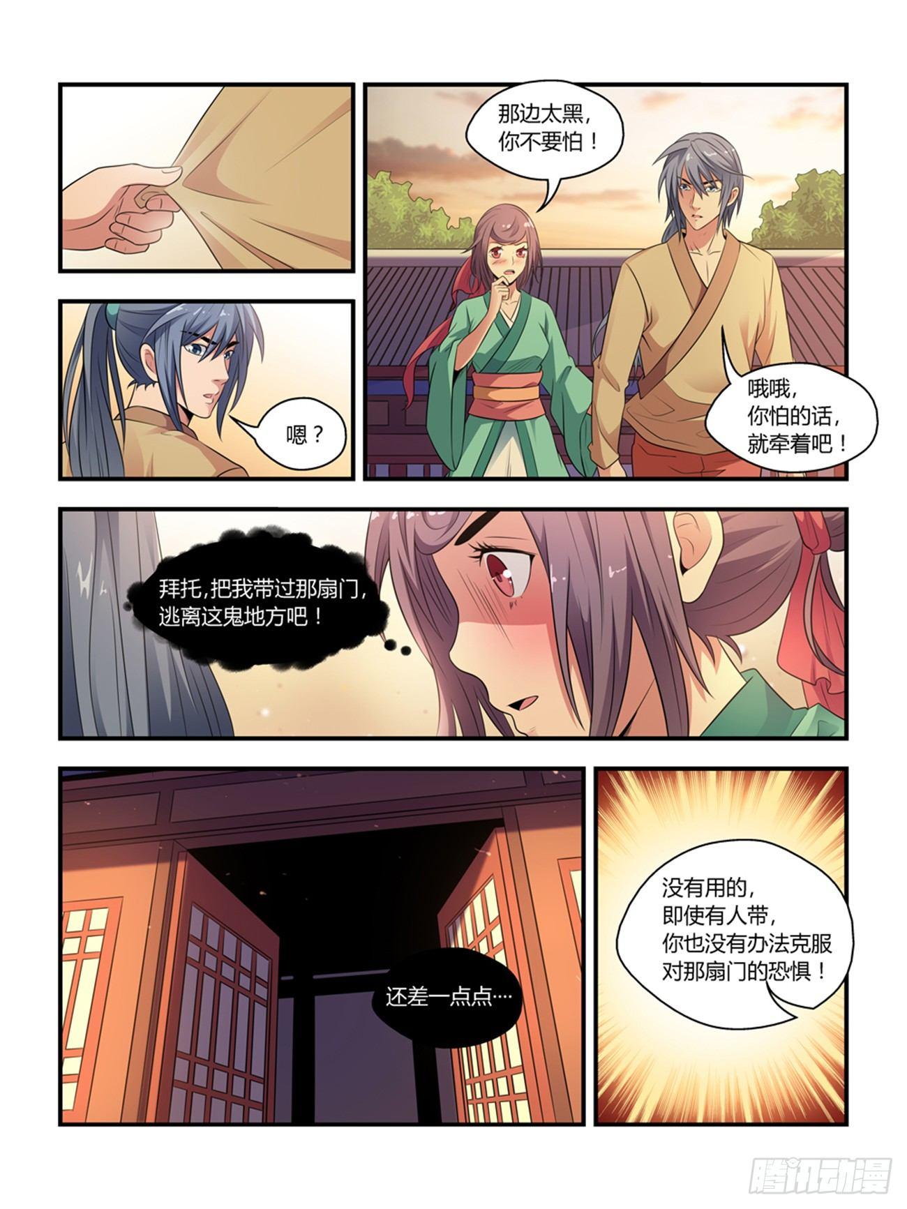 第十四话-第14话