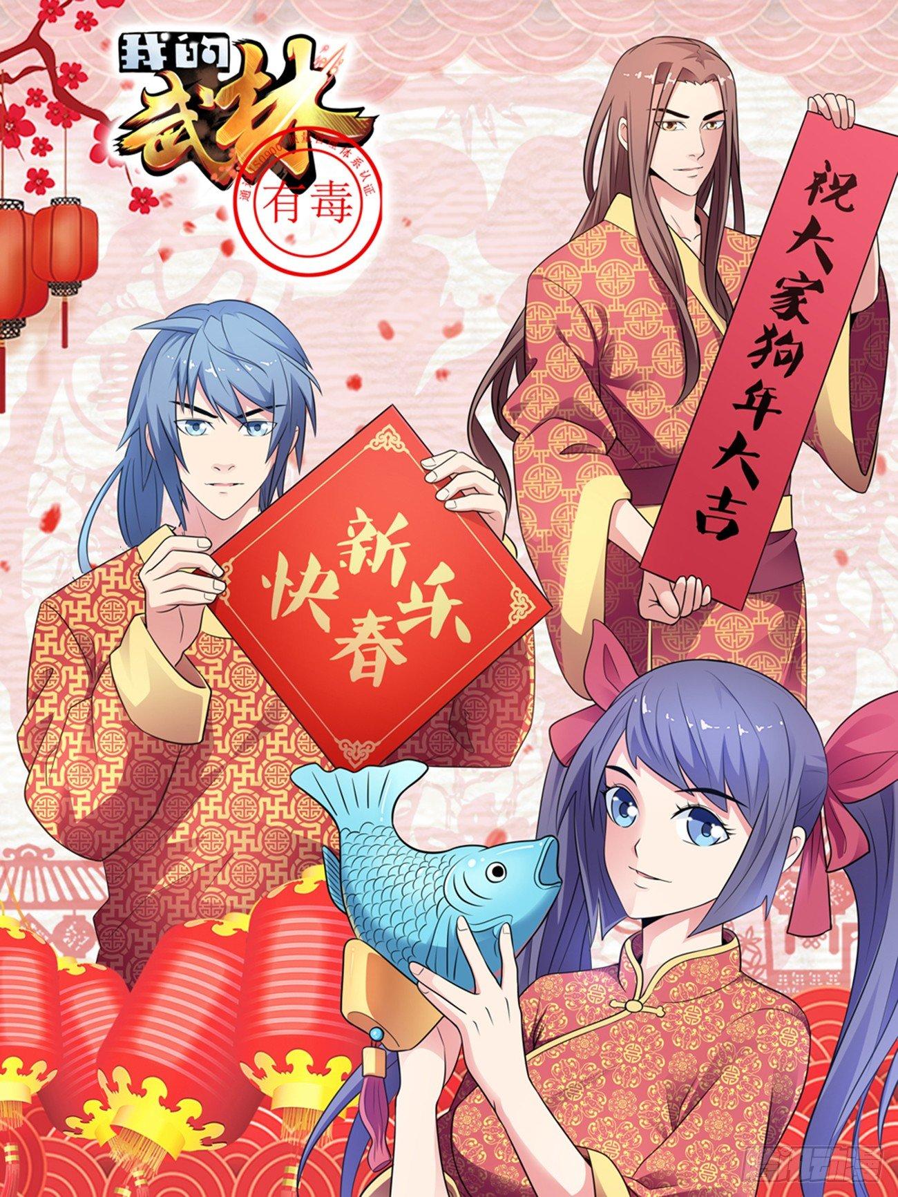 第十六话-第16话