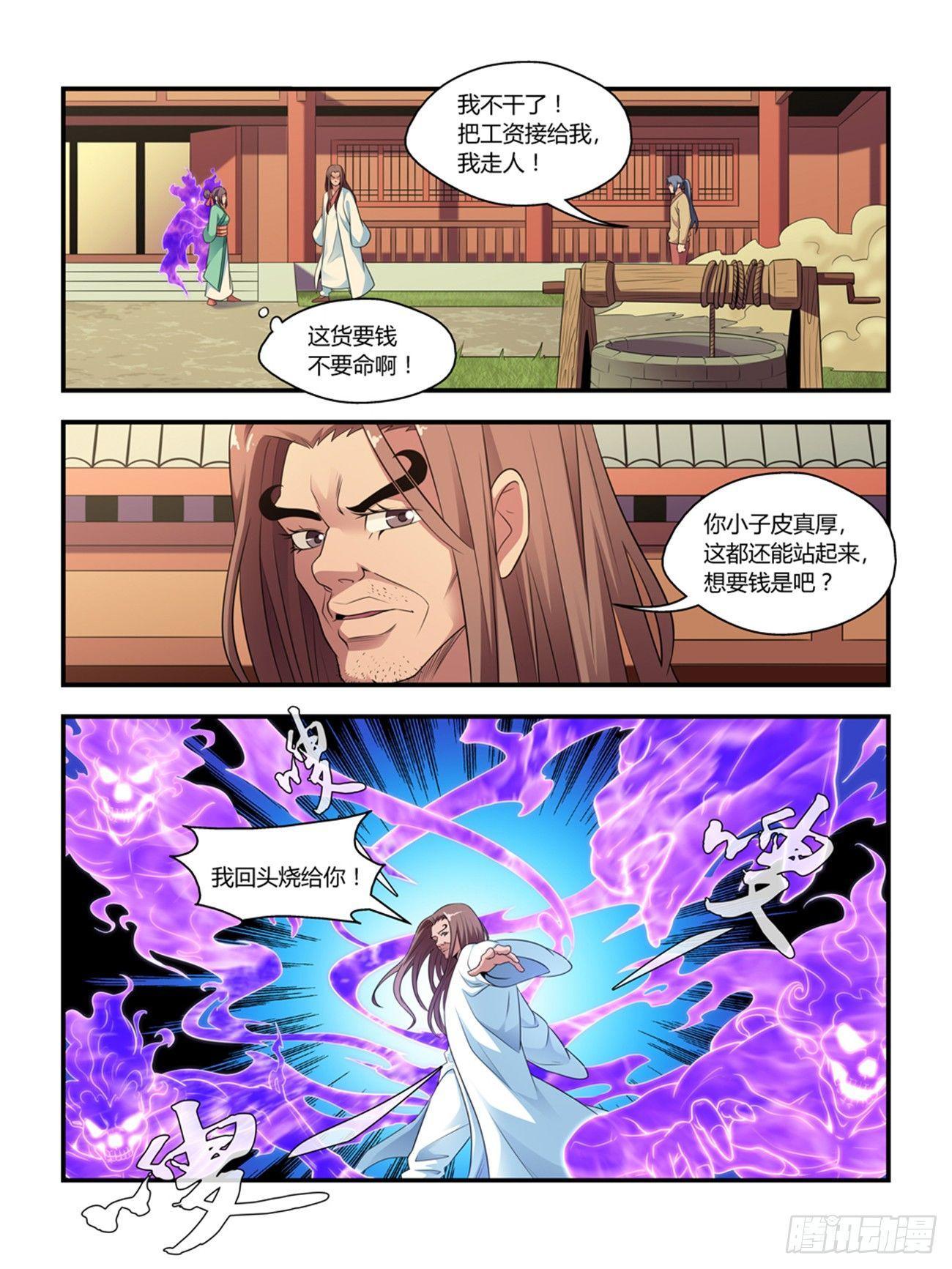 第十六话-第16话