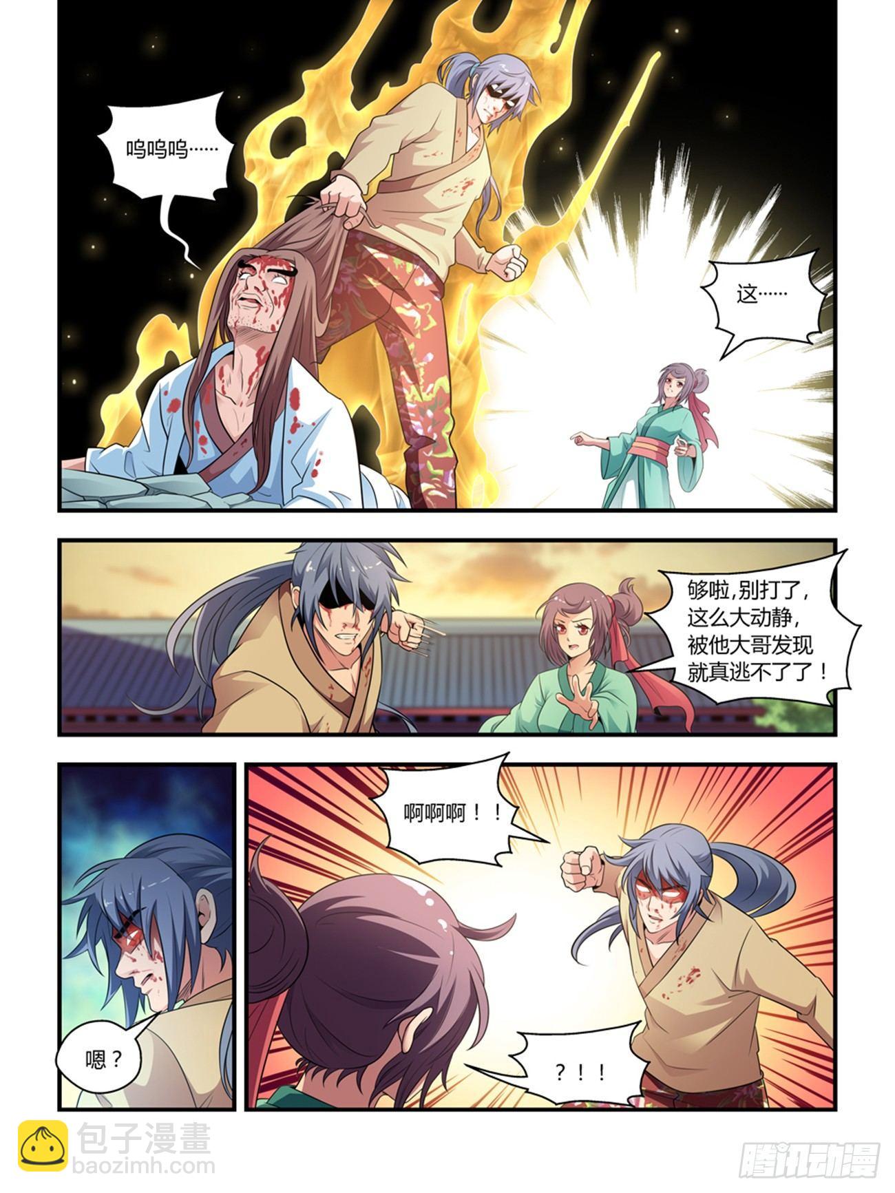 第十六话-第16话