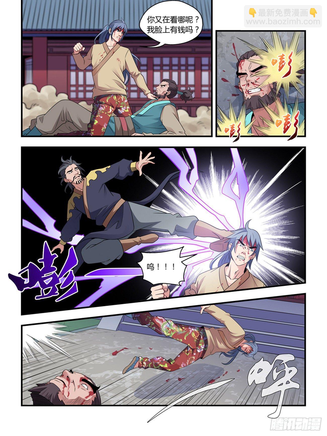 第十八话-第18话