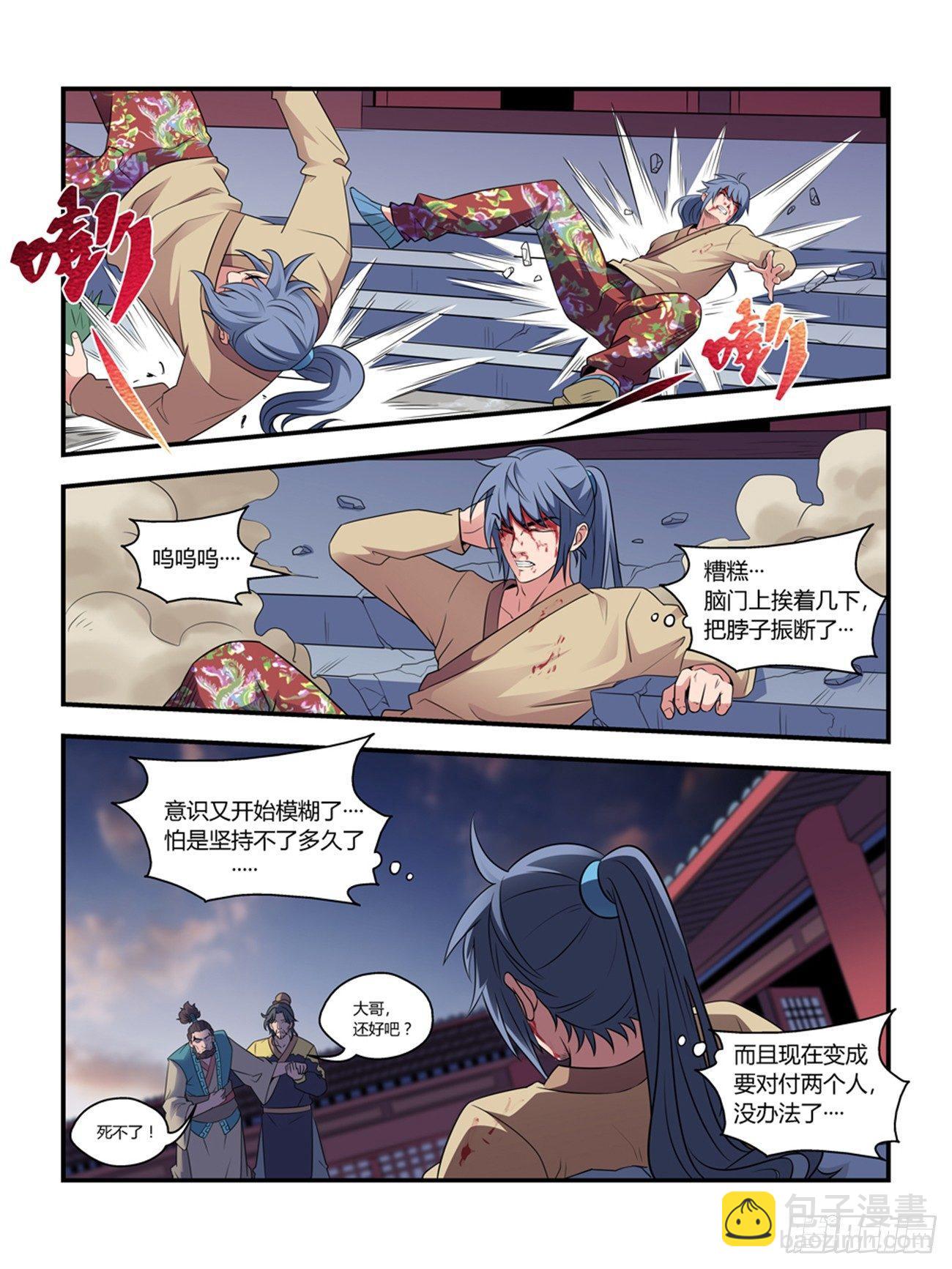 第十八话-第18话