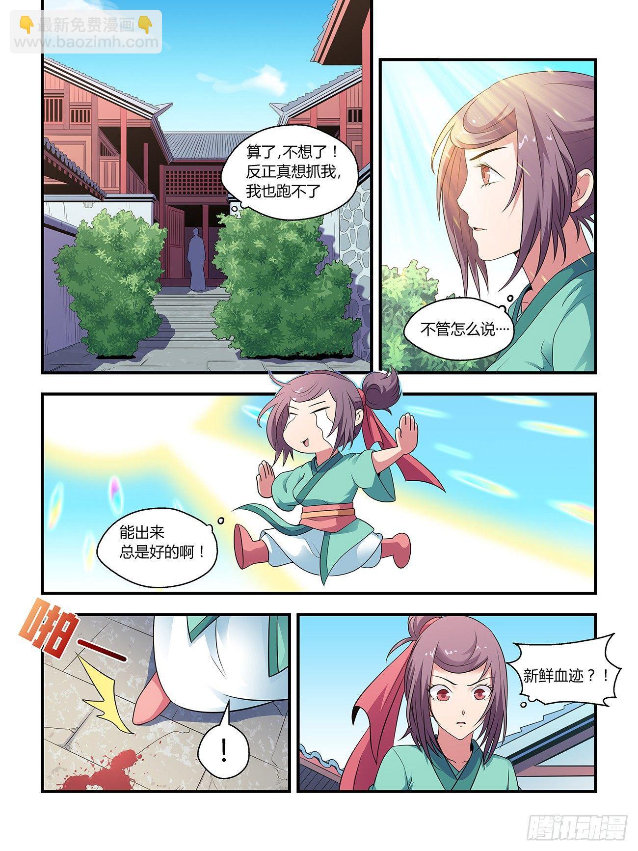 第二十话-第20话