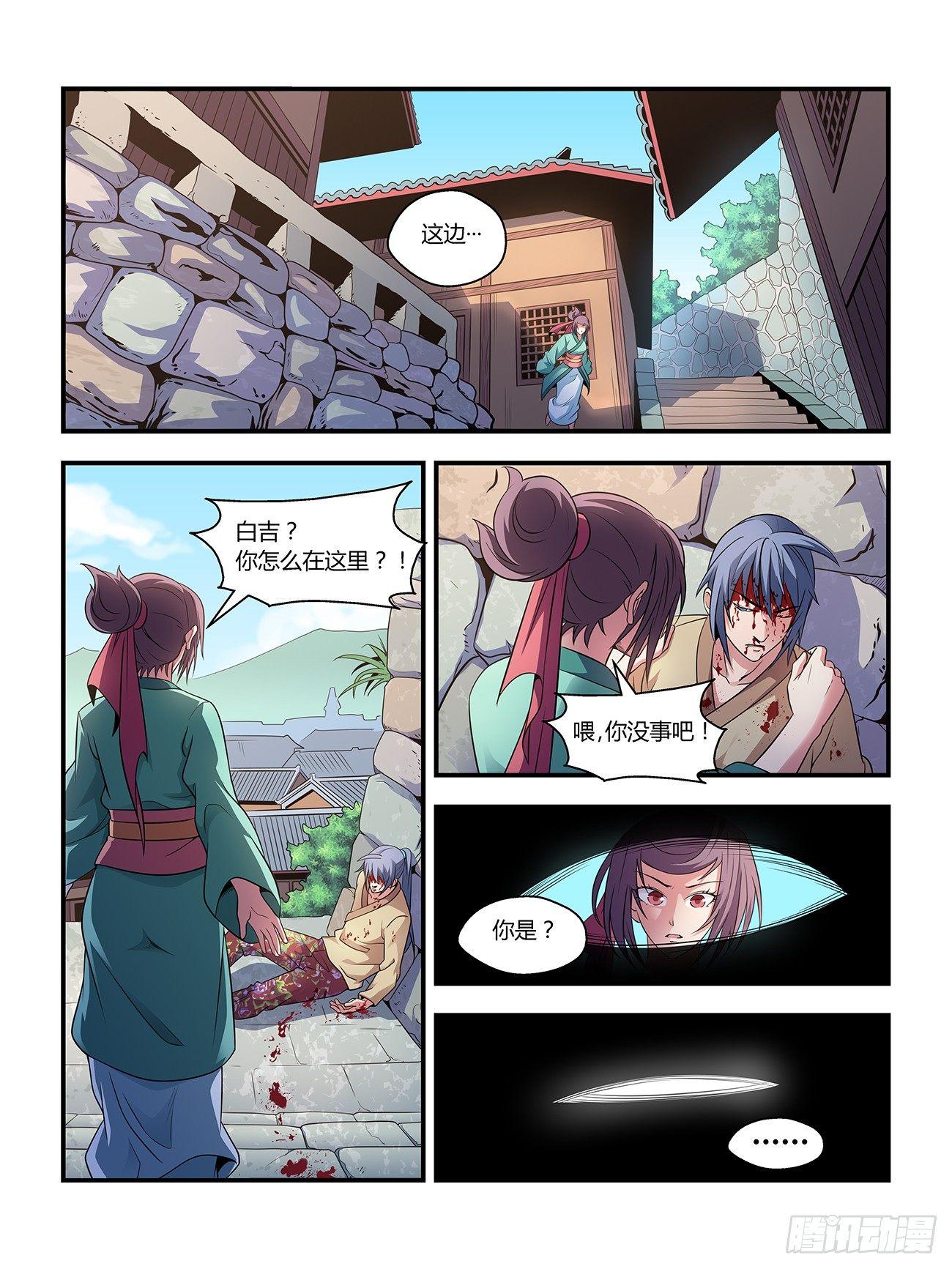 第二十话-第20话