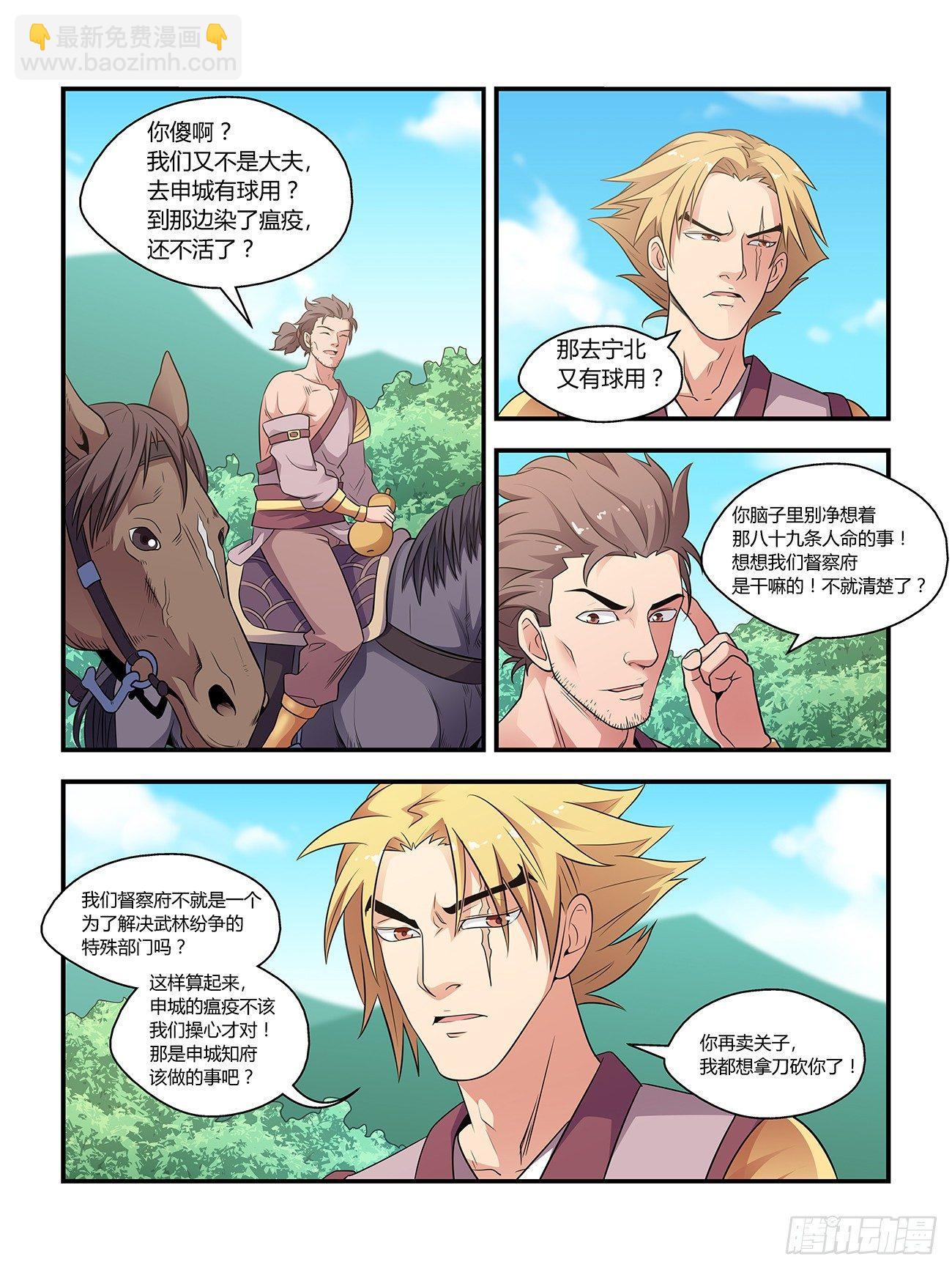 第二十话-第20话