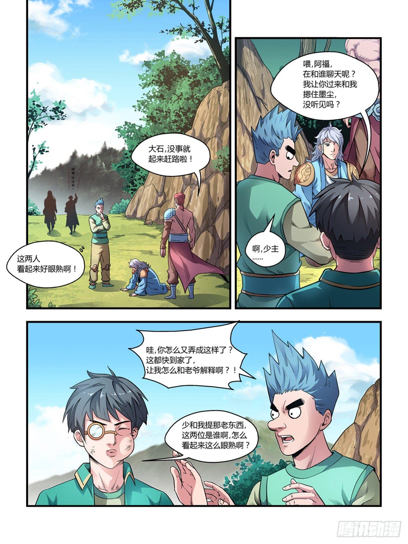 第二十二话-第22话