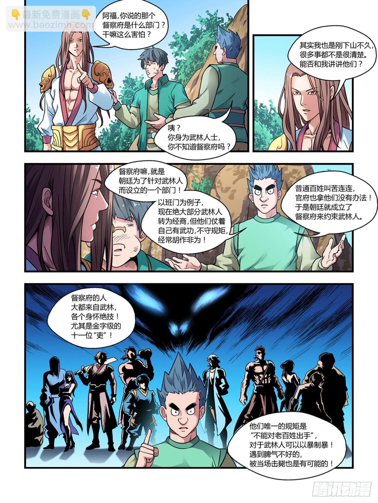 第二十二话-第22话