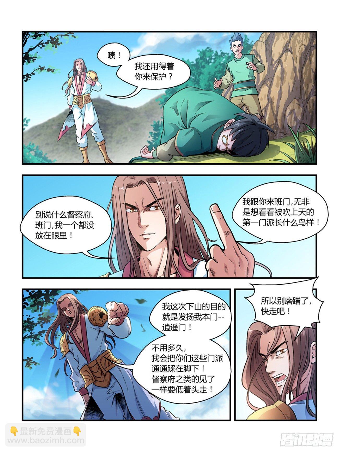 第二十二话-第22话