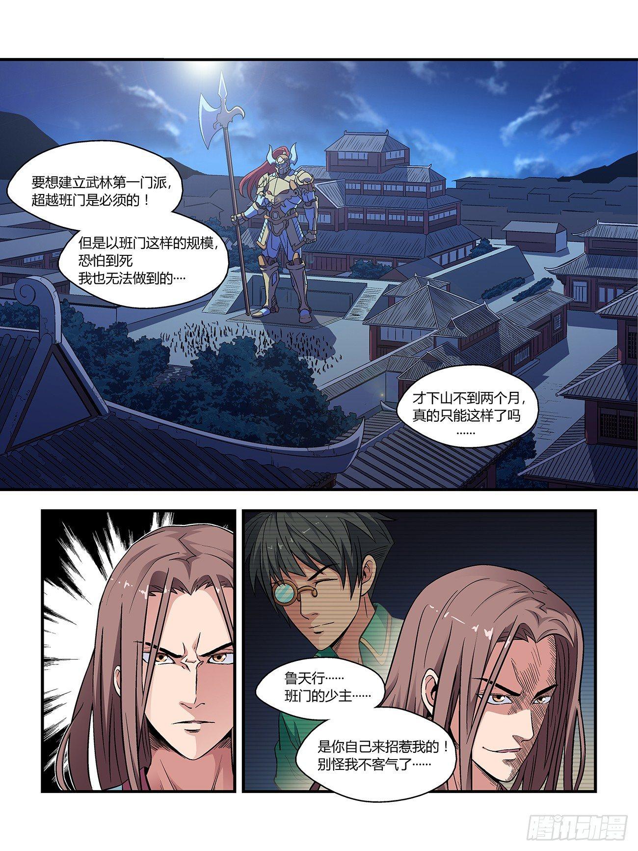 第二十四话-第24话