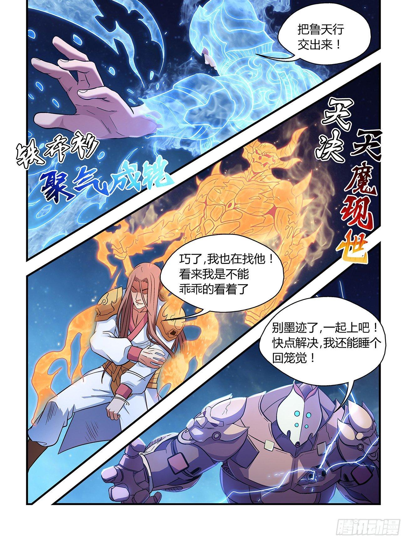 第二十六话-第26话