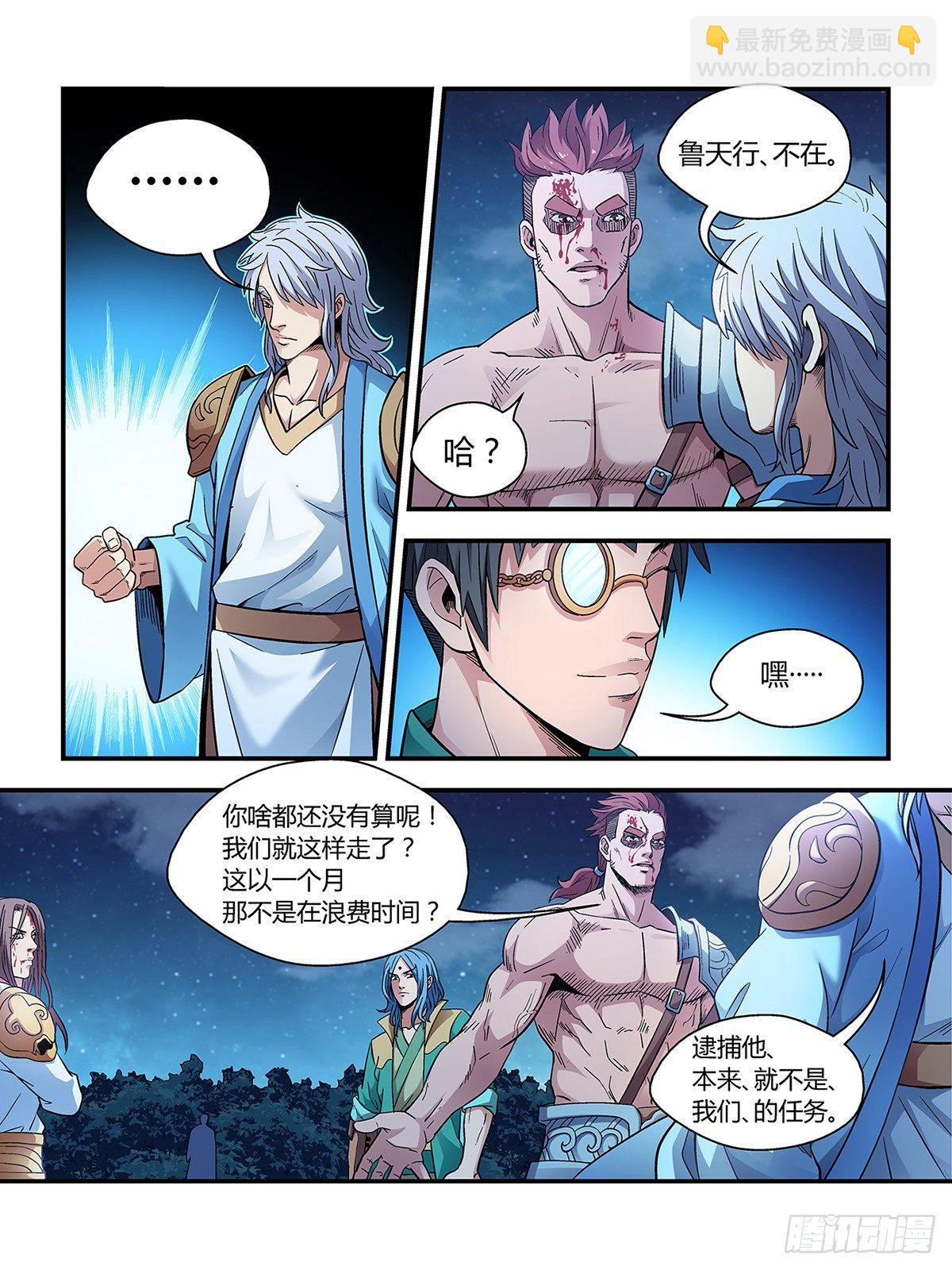 第二十八话-第28话