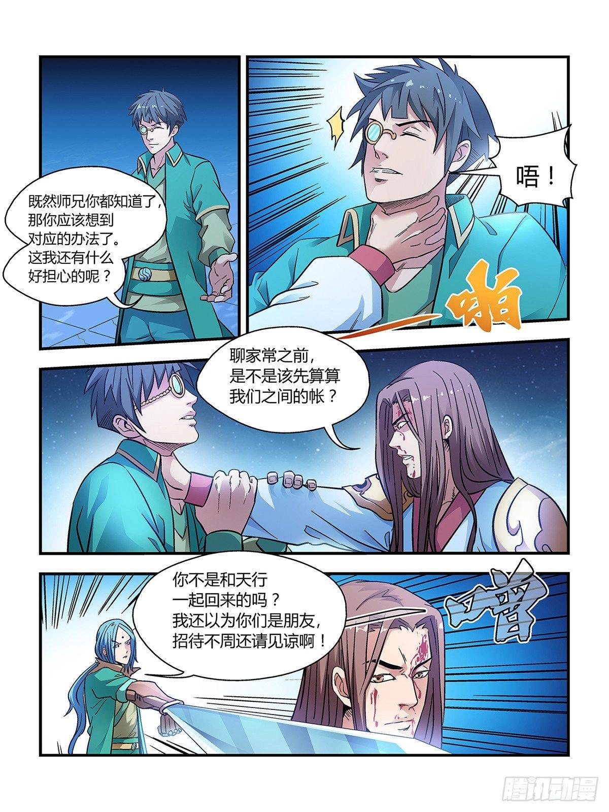 第二十八话-第28话