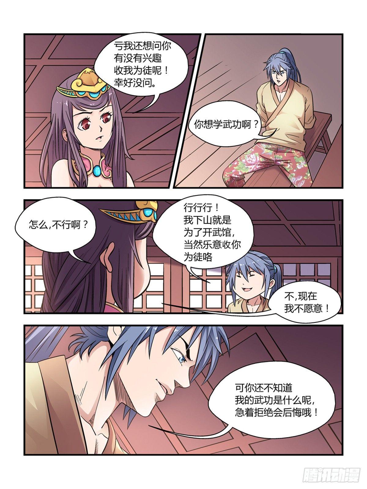 第三十话-第30话