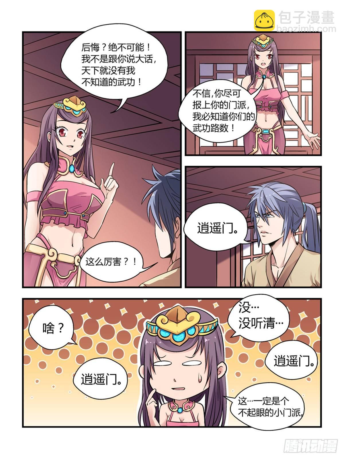 第三十话-第30话