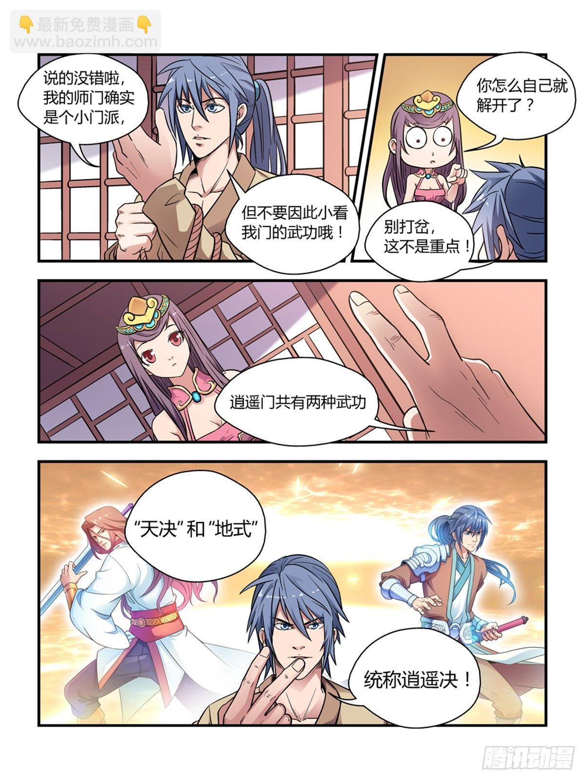 第三十话-第30话