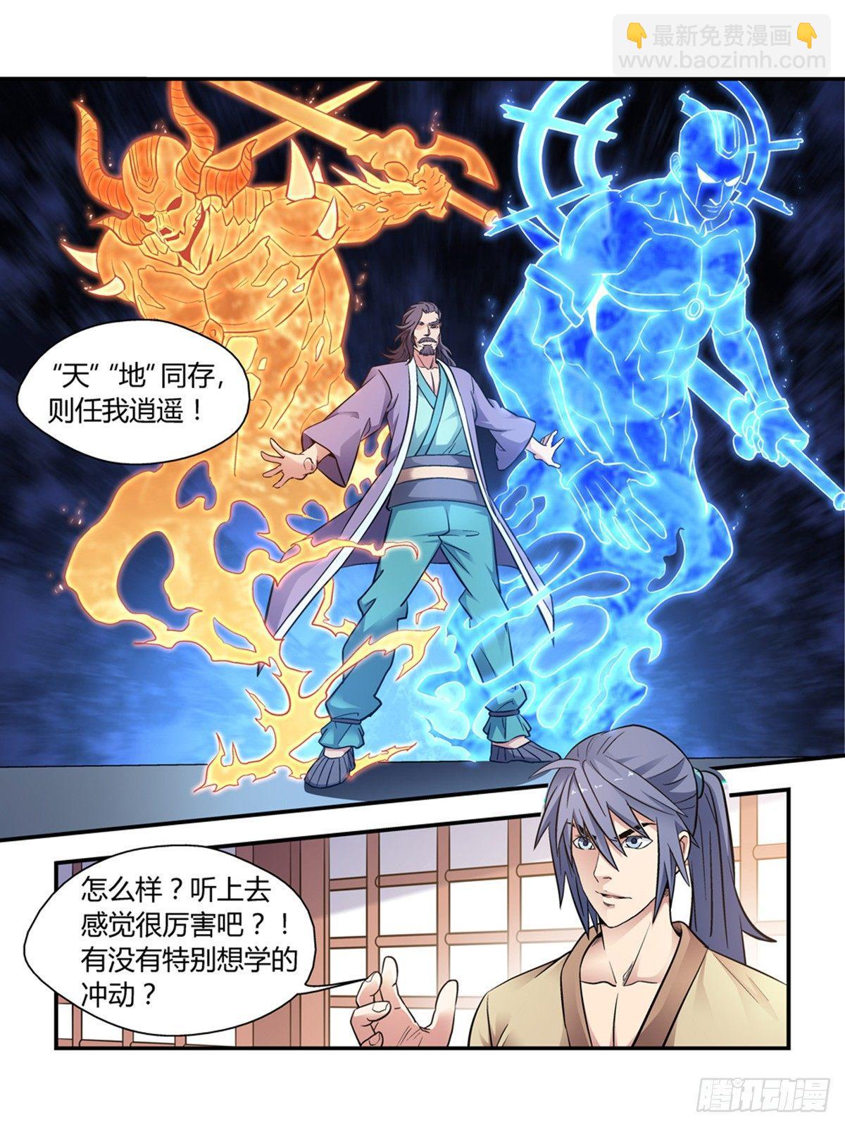 第三十话-第30话