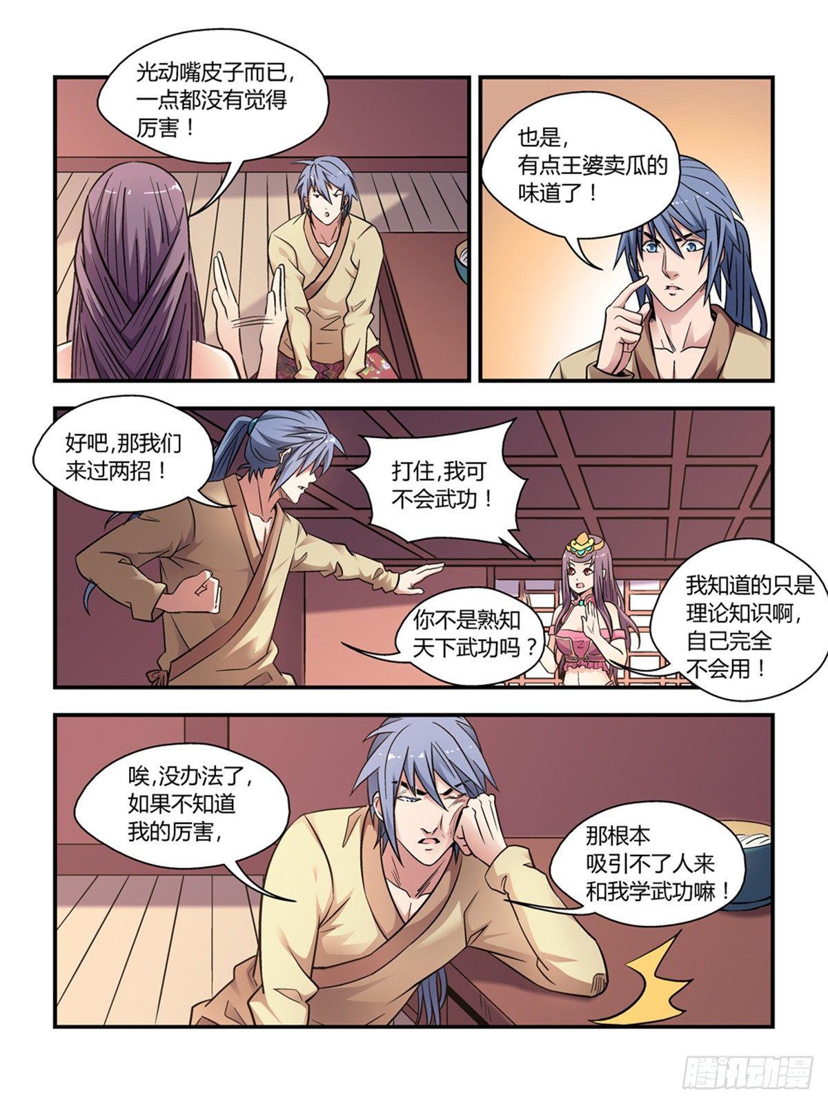 第三十话-第30话