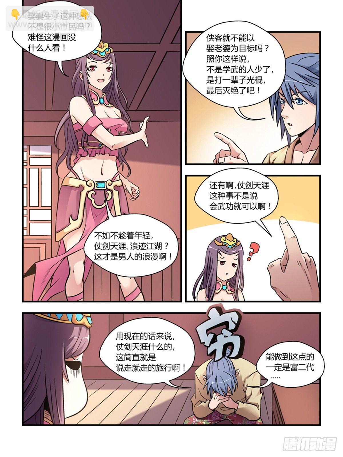 第三十话-第30话