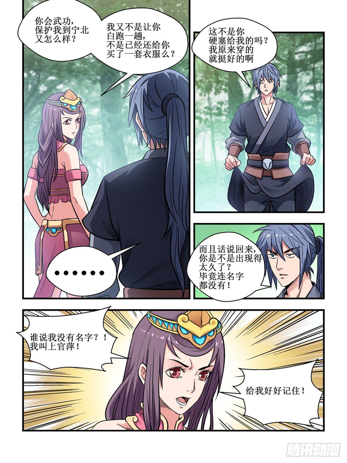 第三十二话-第32话