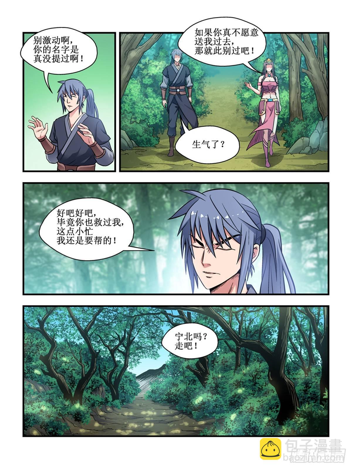 第三十二话-第32话