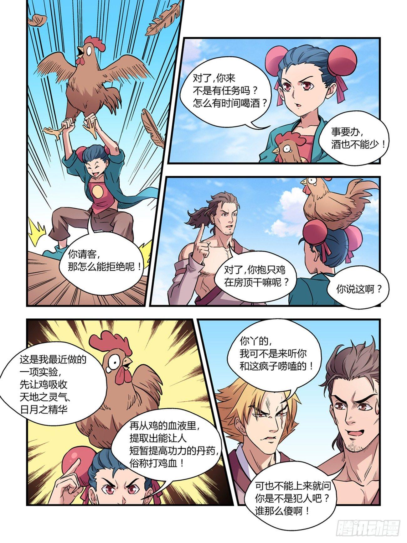 第三十四话-第34话