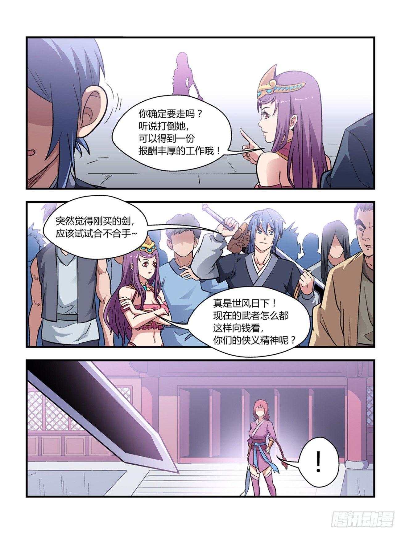 第四十话-第40话