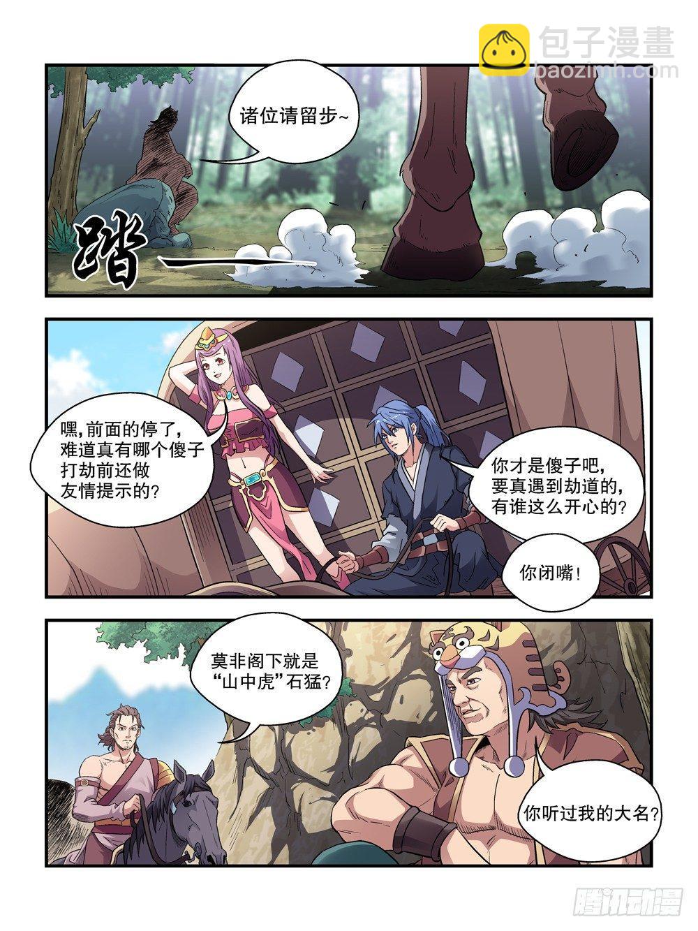 第四十六话-第46话