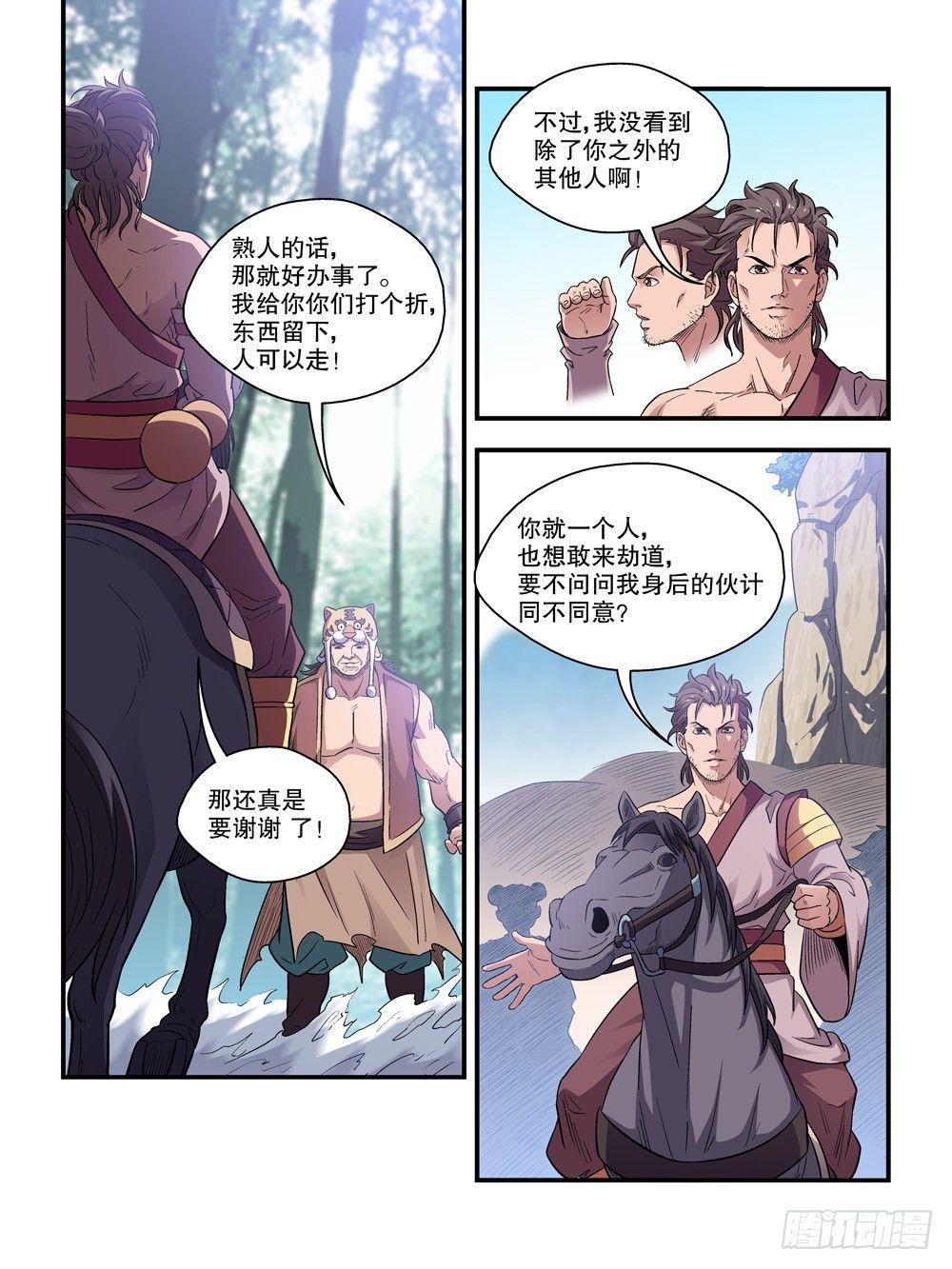 第四十六话-第46话